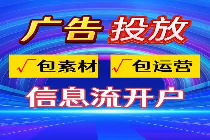信息流广告制作技巧：从文案到投放
